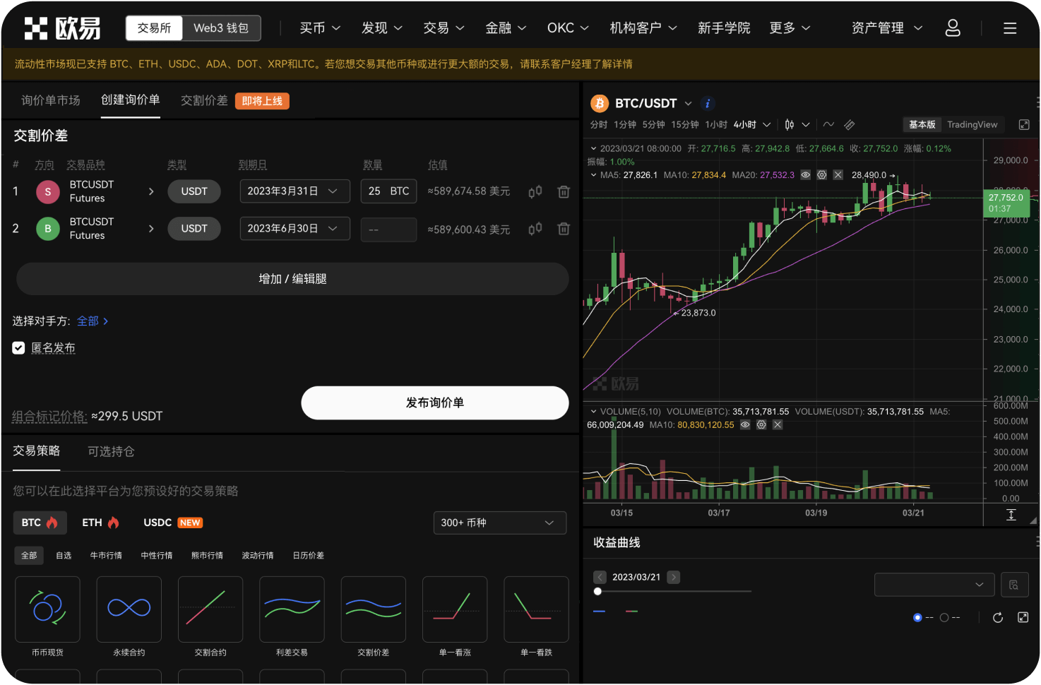 ZB交易所是否提供24小时服务